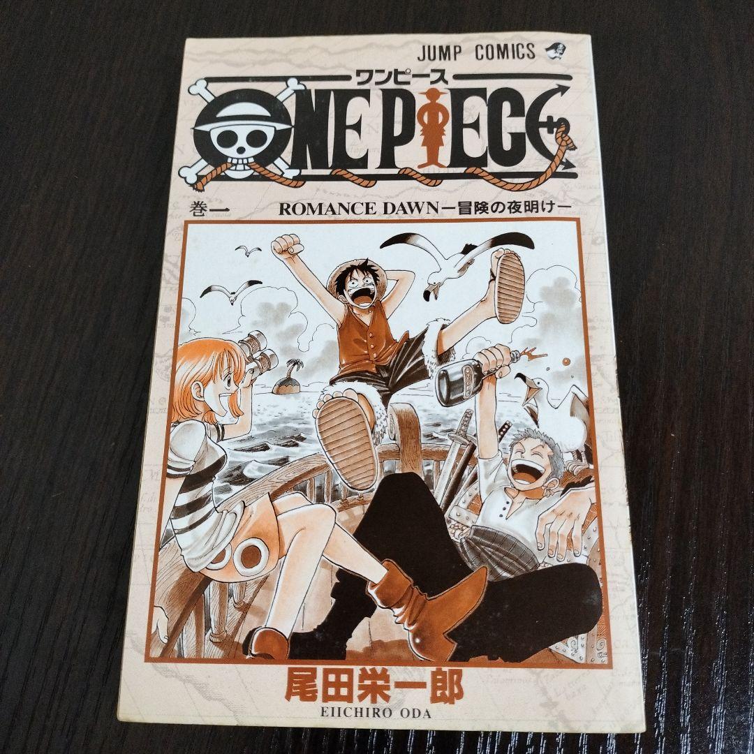 ONEPIECE　1巻　初版