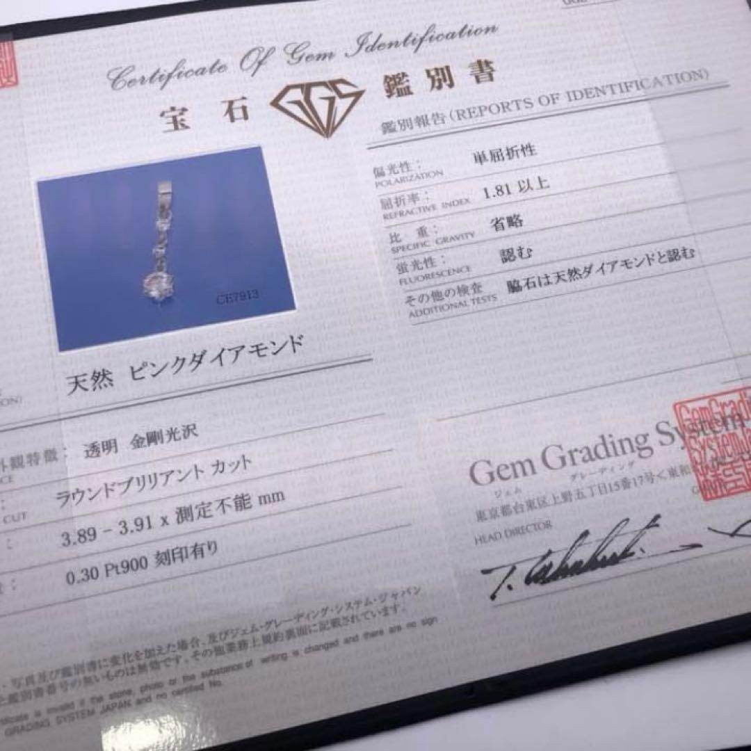 鑑別有♡天然ピンクダイヤモンド ペンダントトップ 0.3ct プラチナPt900