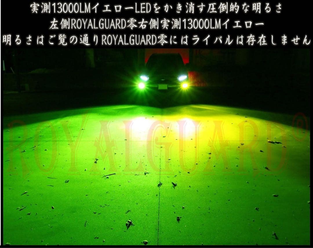 2026ロイヤルガードオメガ ライムイエロー LEDフォグ HB4