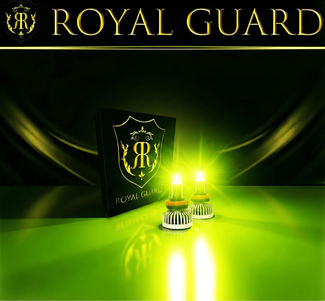 2026ロイヤルガードオメガ ライムイエロー LEDフォグ HB4