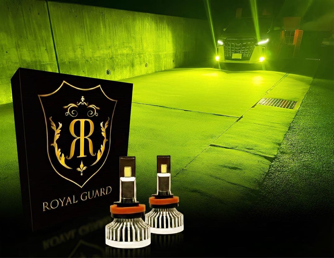 2026ロイヤルガードオメガ ライムイエロー LEDフォグ HB4