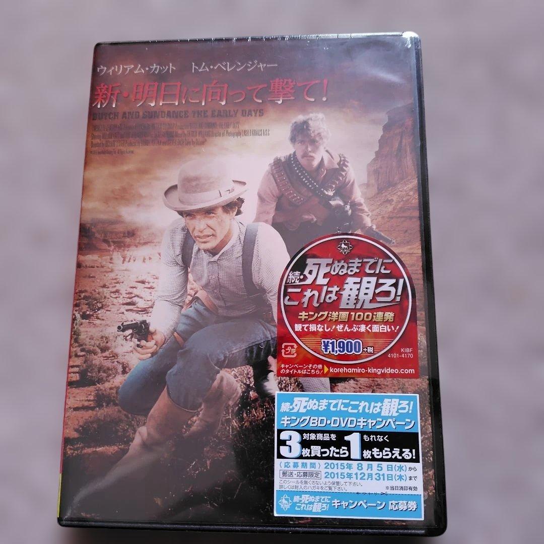 廃盤！　　新・明日に向って撃て!('79米)