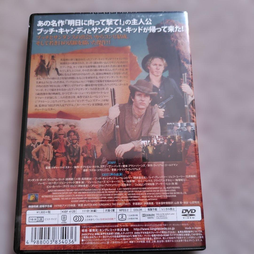 廃盤！　　新・明日に向って撃て!('79米)