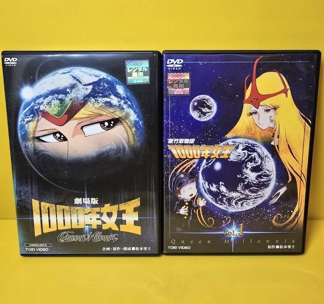 新品ケース交換済み　新竹取物語 1000年女王 + 劇場版 DVD全7巻セット