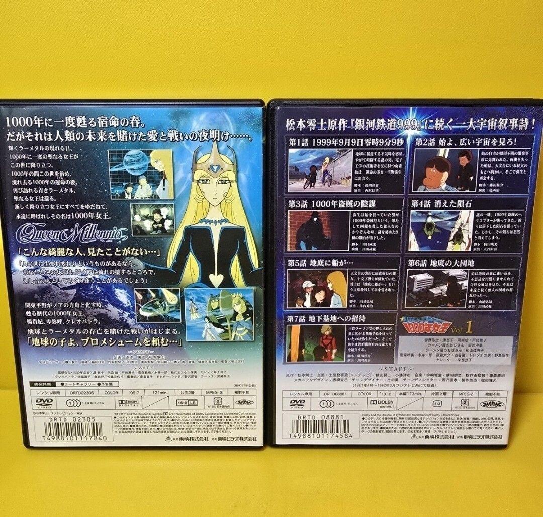 新品ケース交換済み　新竹取物語 1000年女王 + 劇場版 DVD全7巻セット