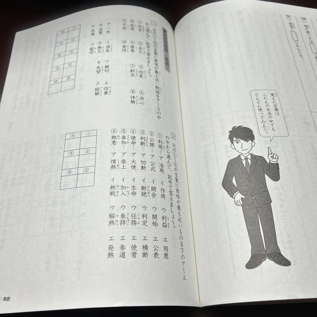 17-23わ　重要教材　サピックス　SAPIX 言葉ナビ 上巻・下巻セット