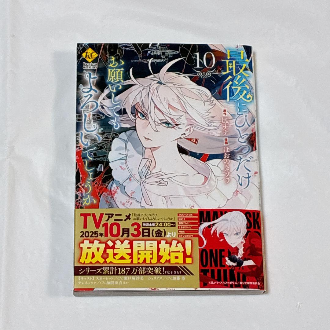 最後にひとつだけお願いしてもよろしいでしょうか 10 サイン本