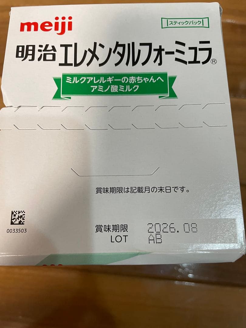 明治 エレメンタルフォーミュラ 12箱セット
