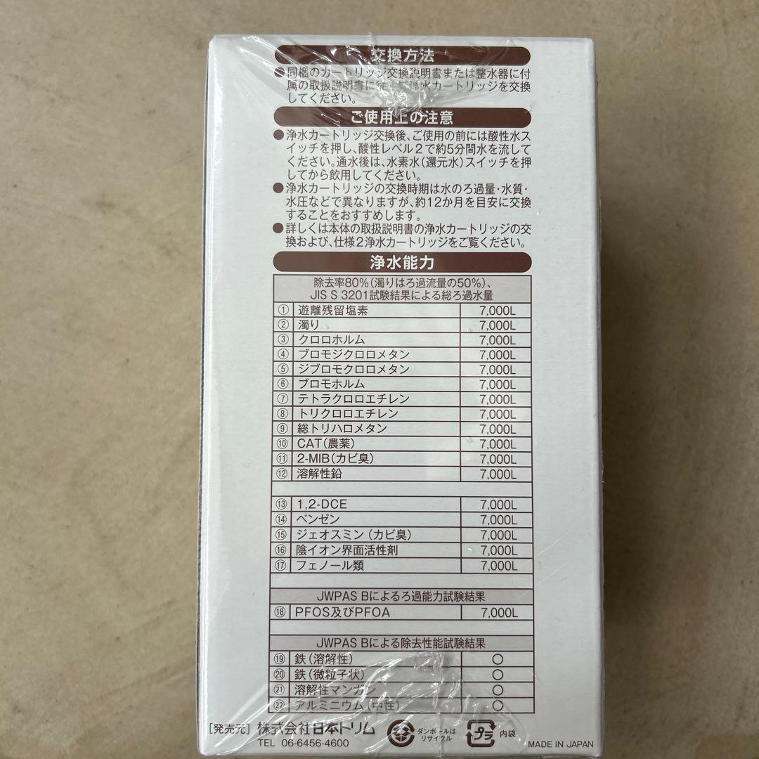 CMα-カートリッジ 浄水器カートリッジ