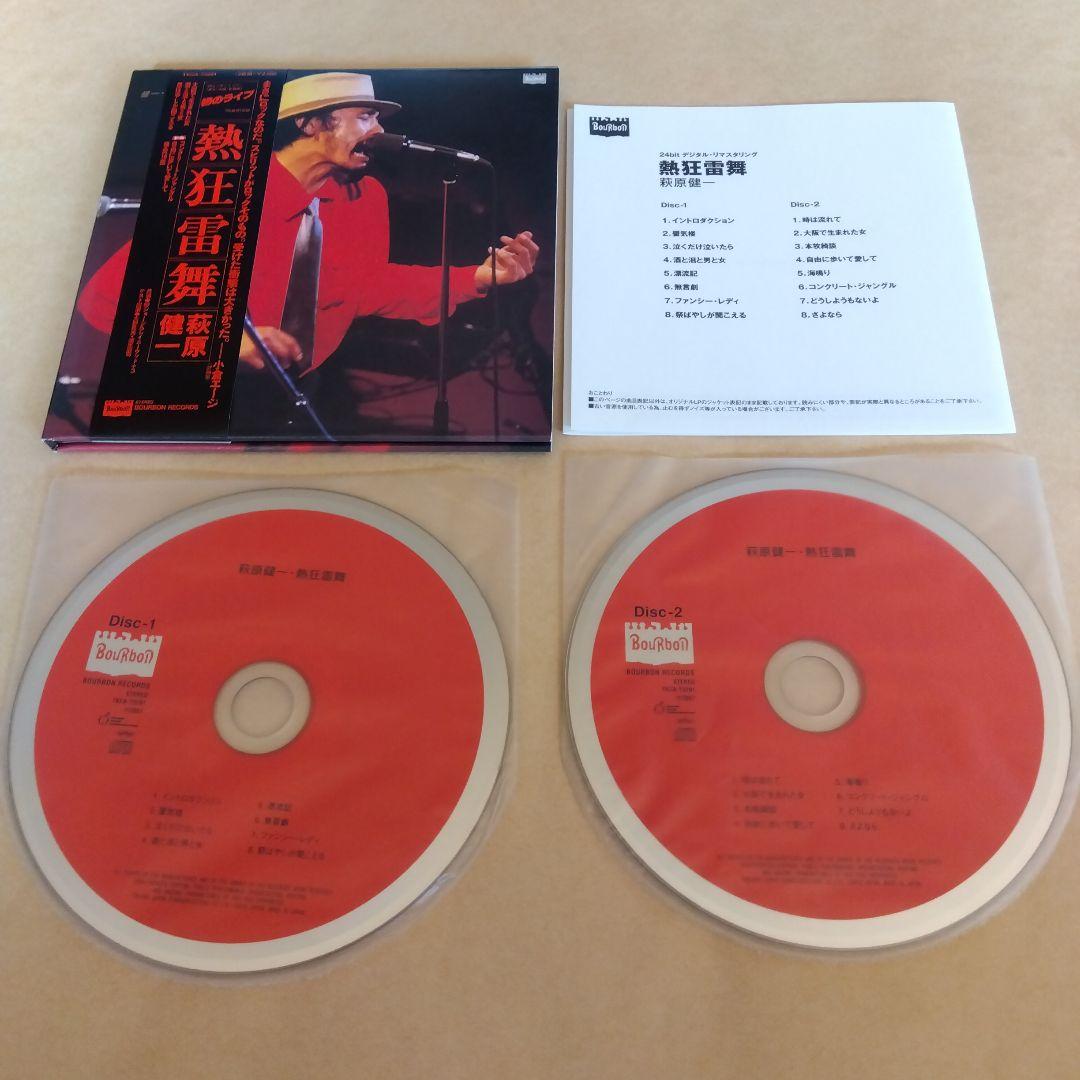 熱狂雷舞.DONJUAN.他 5タイトル　LIVE　 紙ジャケットCD BOX