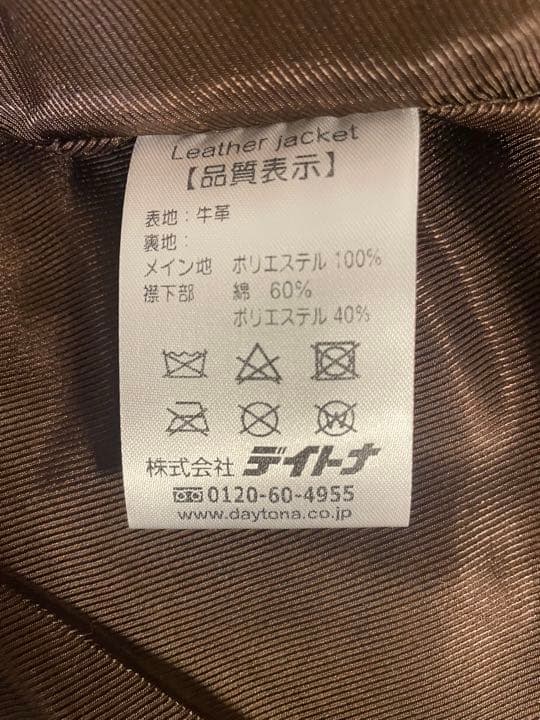 デイトナ　革ジャケット　レザー ジャケット ライダースジャケット