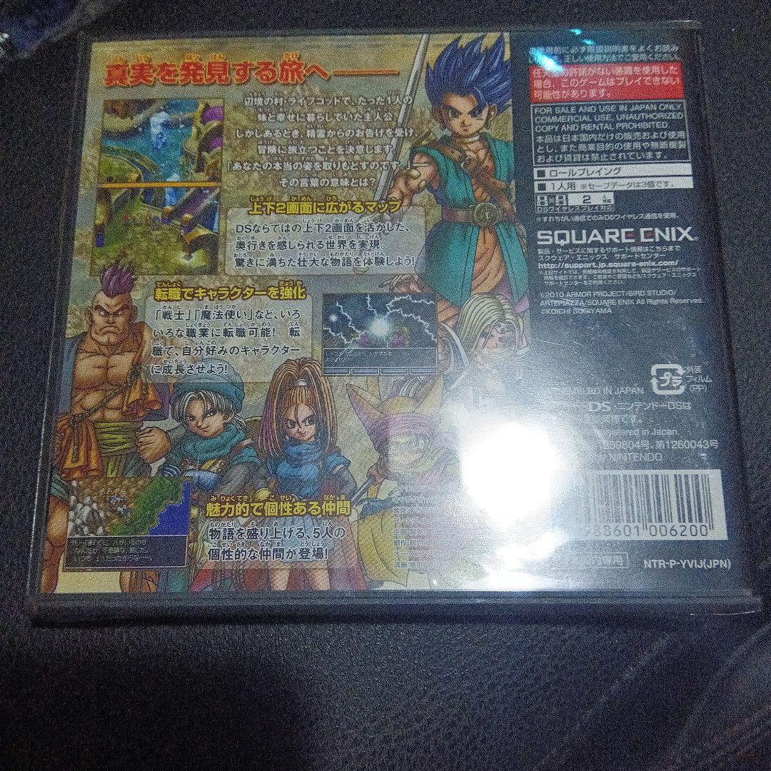 未開封 初回版ニンテンドーDS ドラゴンクエスト Ⅵ 幻の大地 ゲーム ソフト
