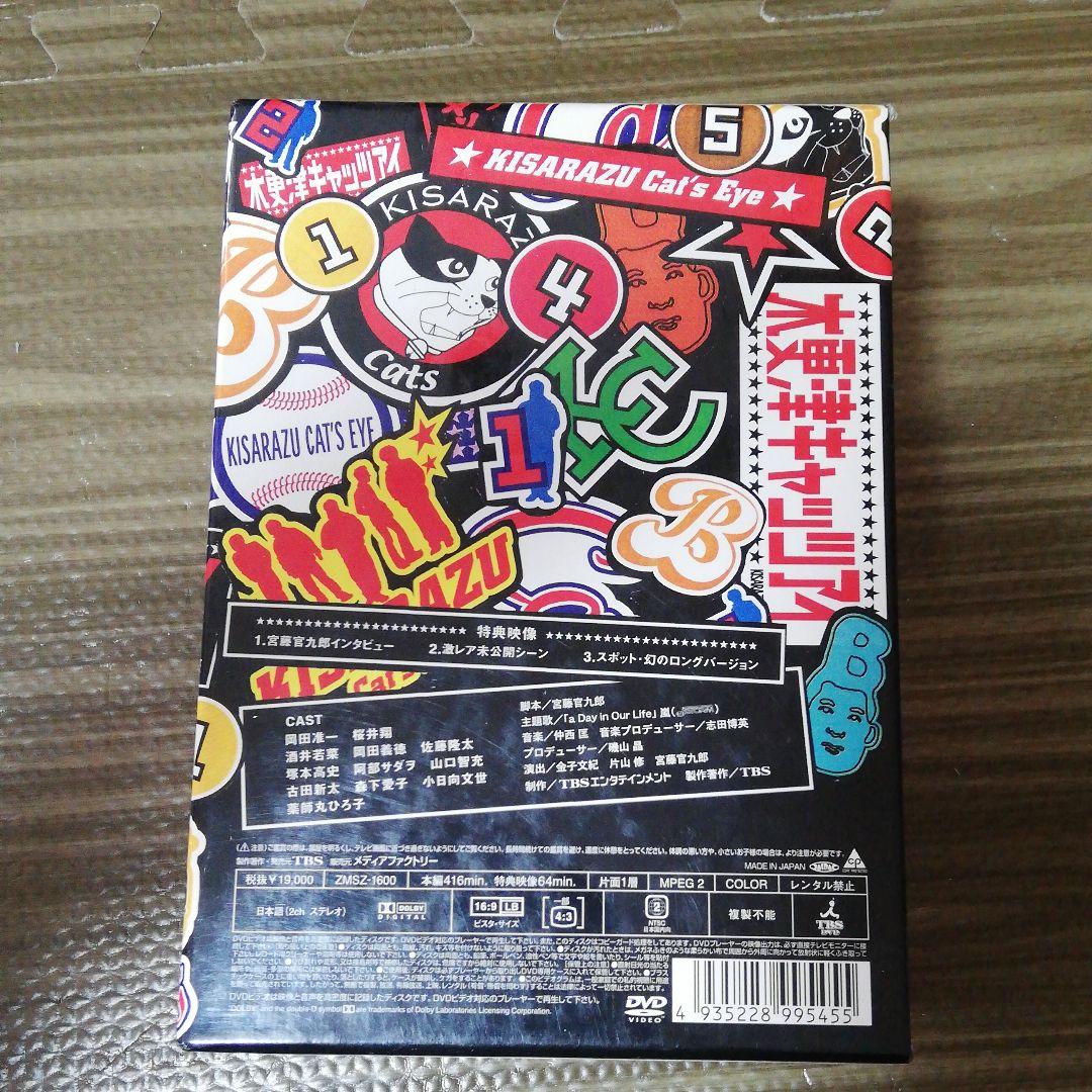 木更津キャッツアイ BOX付全5巻DVDセット〈5枚組〉+日本シリーズ+CD