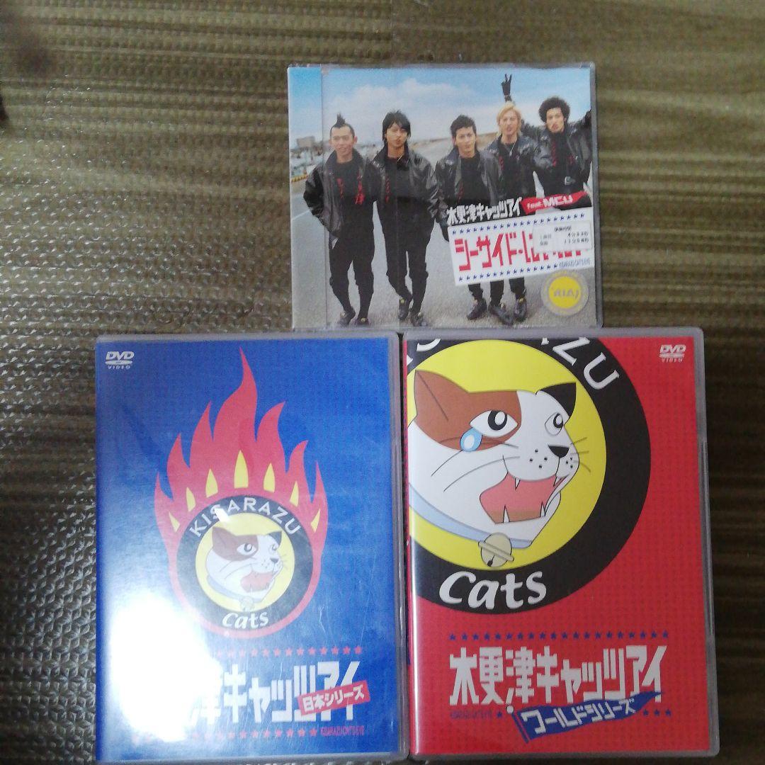 木更津キャッツアイ BOX付全5巻DVDセット〈5枚組〉+日本シリーズ+CD