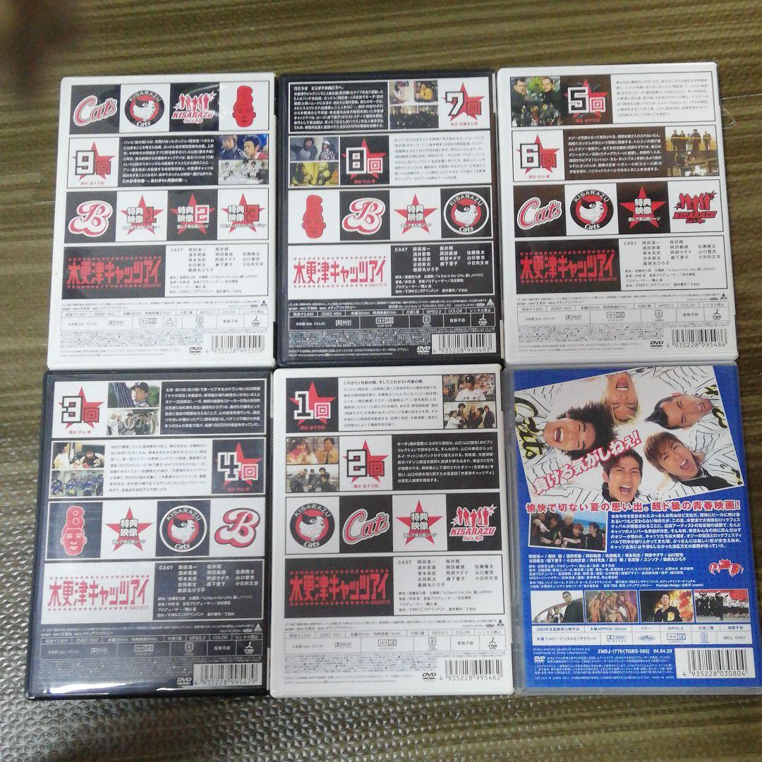 木更津キャッツアイ BOX付全5巻DVDセット〈5枚組〉+日本シリーズ+CD
