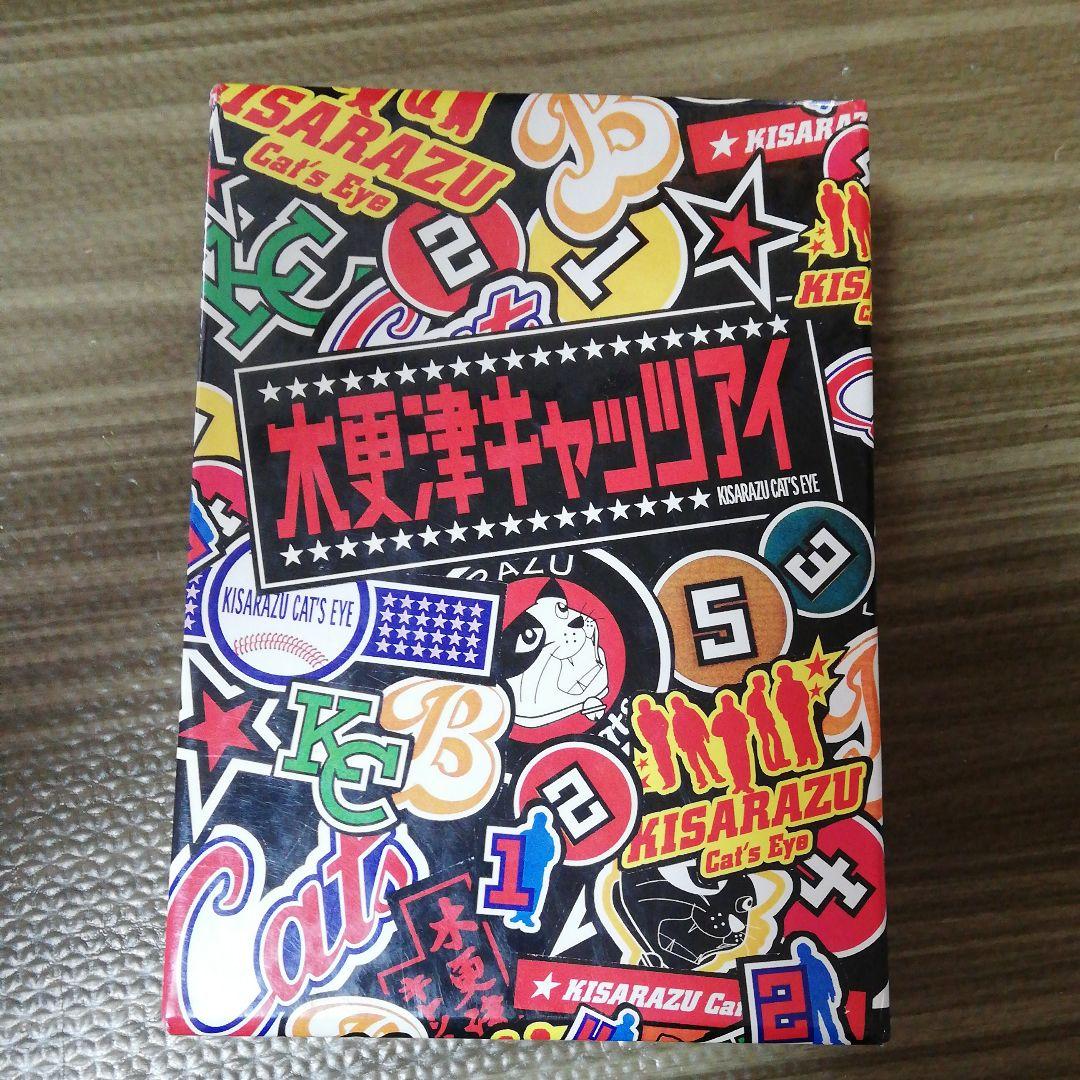 木更津キャッツアイ BOX付全5巻DVDセット〈5枚組〉+日本シリーズ+CD