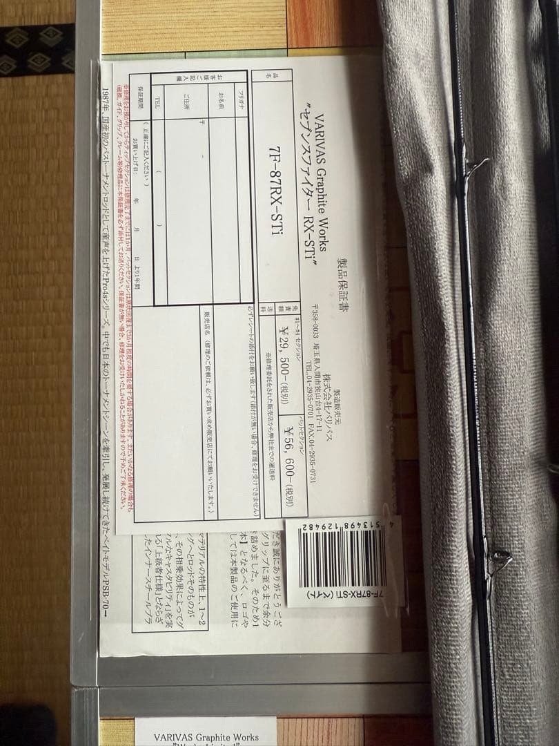 バリバス グラファイトワークス　セブンスファイターRX-STi