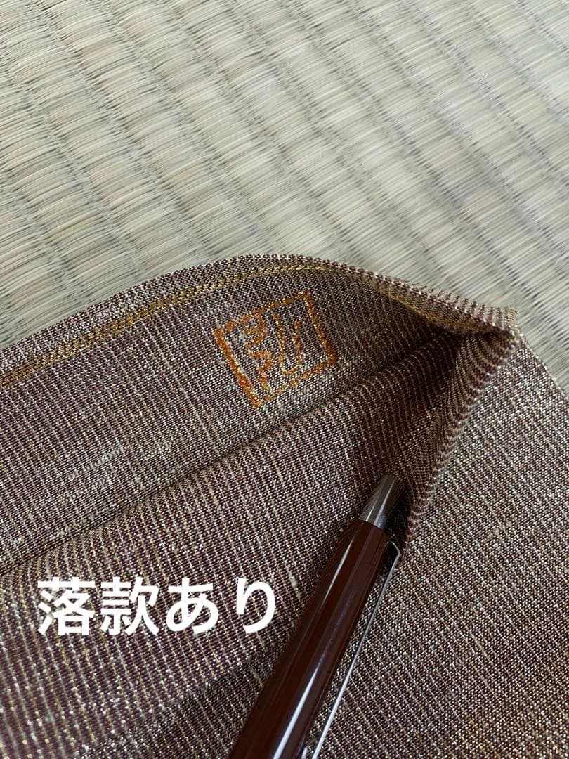 桝屋高尾　袋帯　ねん金綴錦 段霞文 金糸 全通 正絹※値下げ御免なさい