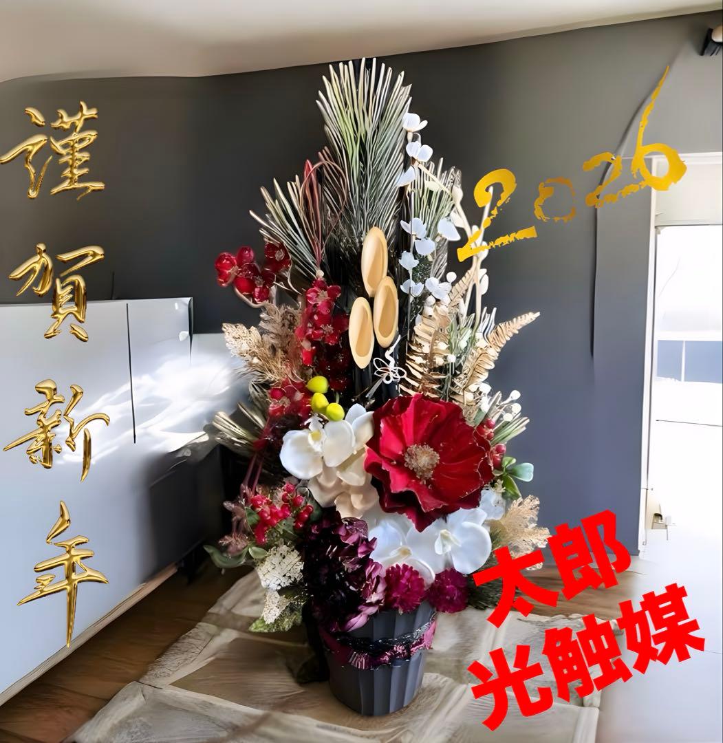 光触媒　人工観葉植物　ウォールグリーン　フェイクグリーン　正月　門松アレンジ76