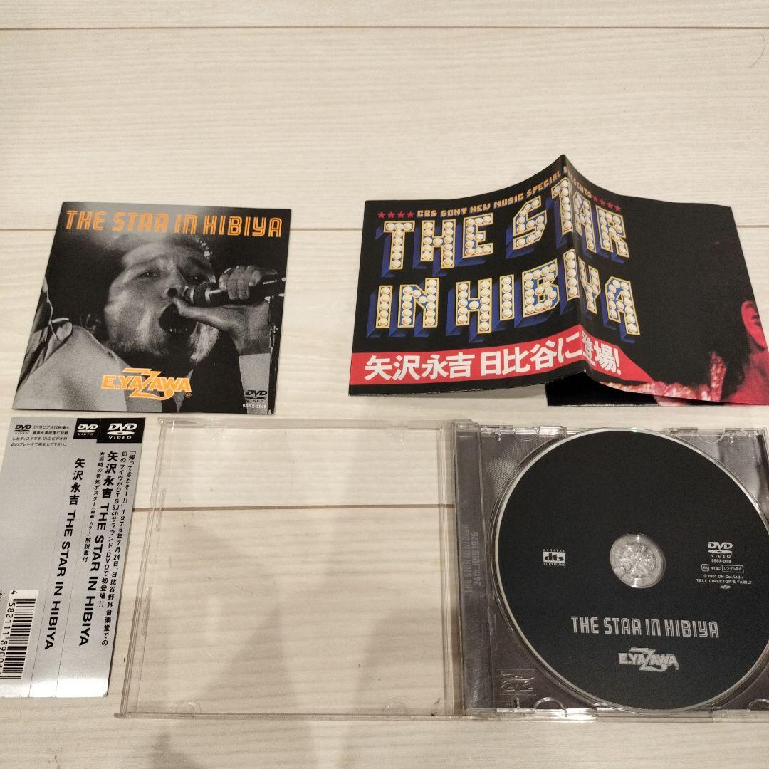 矢沢永吉　THE STAR IN HIBIYA　レア