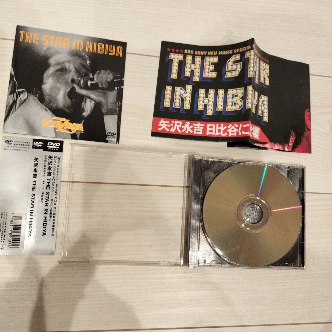 矢沢永吉　THE STAR IN HIBIYA　レア