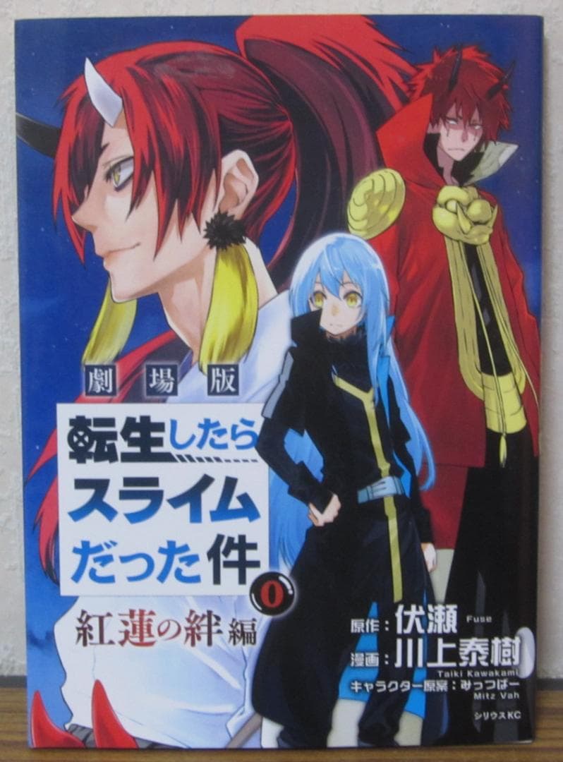 【コミック】転生したらスライムだった件　1～29巻+24冊　伏瀬/川上泰樹