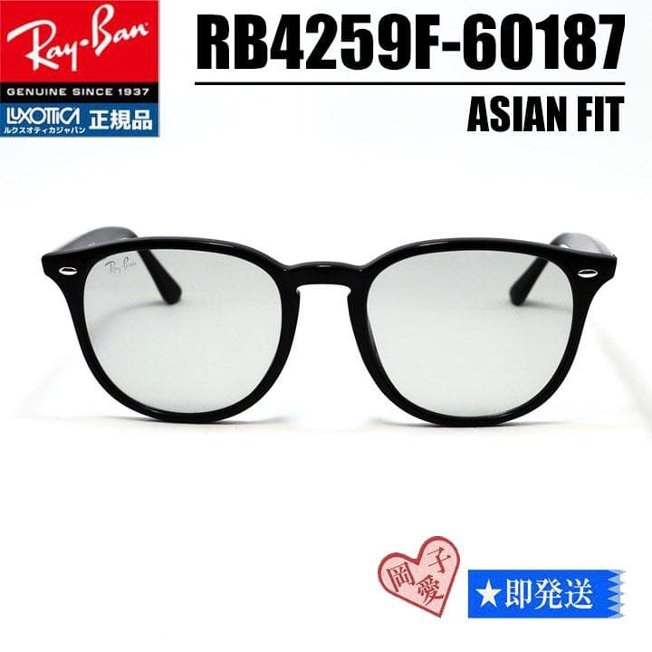★ケースなしRB4259F-60187-53★レイバン サングラス 601/87