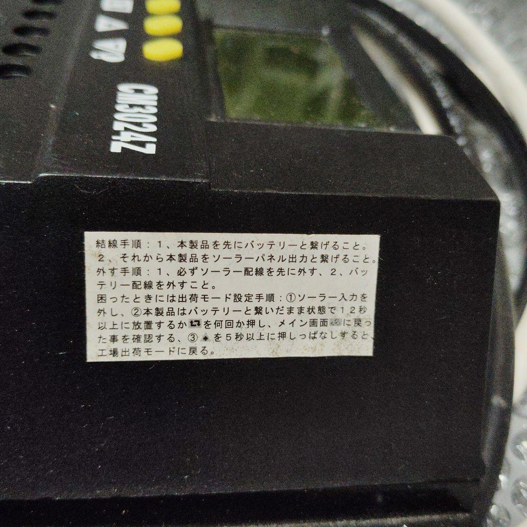 大自工業正弦波インバーターセット