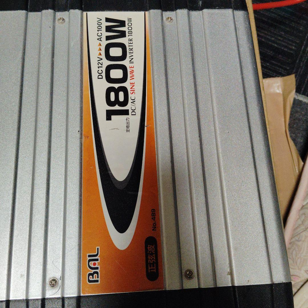 大自工業正弦波インバーターセット