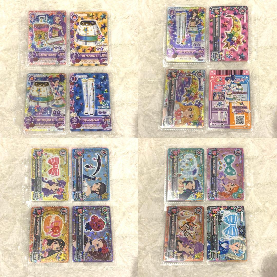【最終値下】アイカツカード　プレミアムコーデ セット