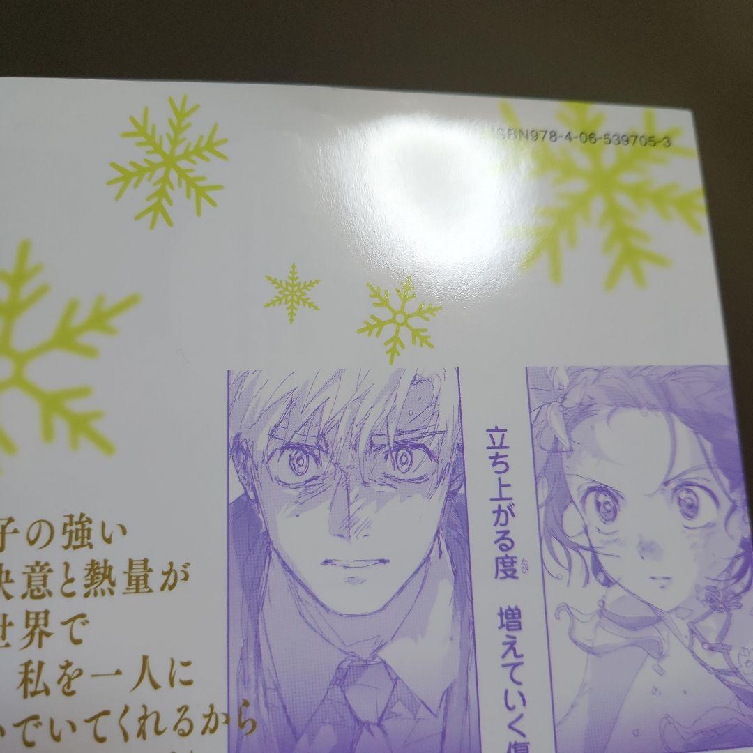 メダリスト1巻～13巻　特典付き