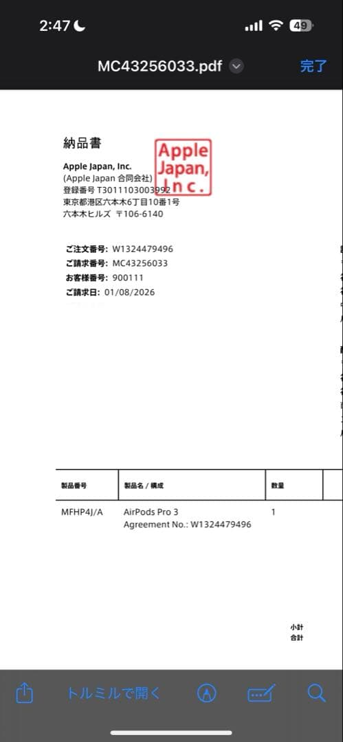 AirPods Pro３ 本体 段ボール入り未開封 新品