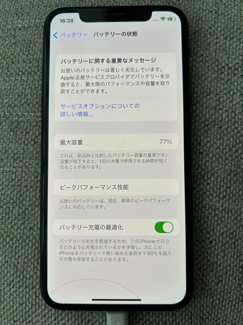iPhoneX 本体 64GB SIMロック無し
