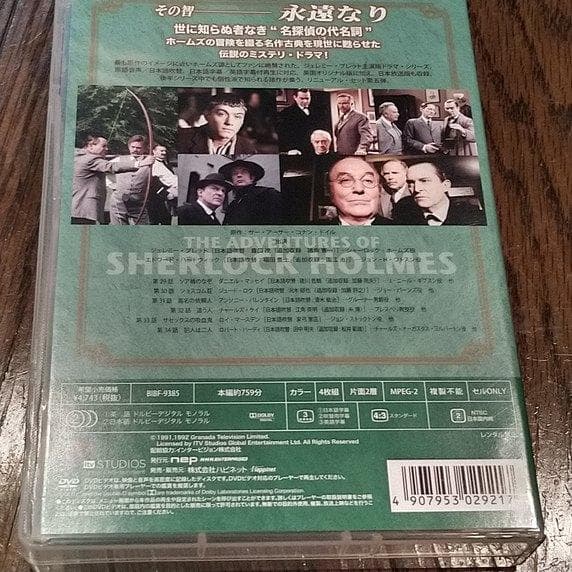 【美品】シャーロック・ホームズの冒険[完全版] DVD-SET 2～6