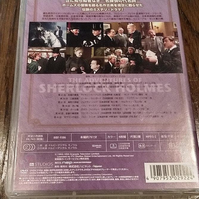 【美品】シャーロック・ホームズの冒険[完全版] DVD-SET 2～6