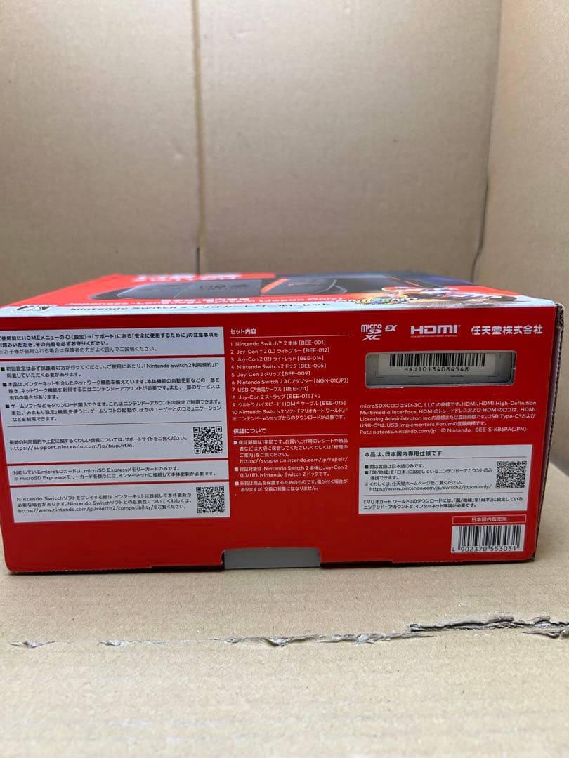 Nintendo Switch 2 マリオカートセット