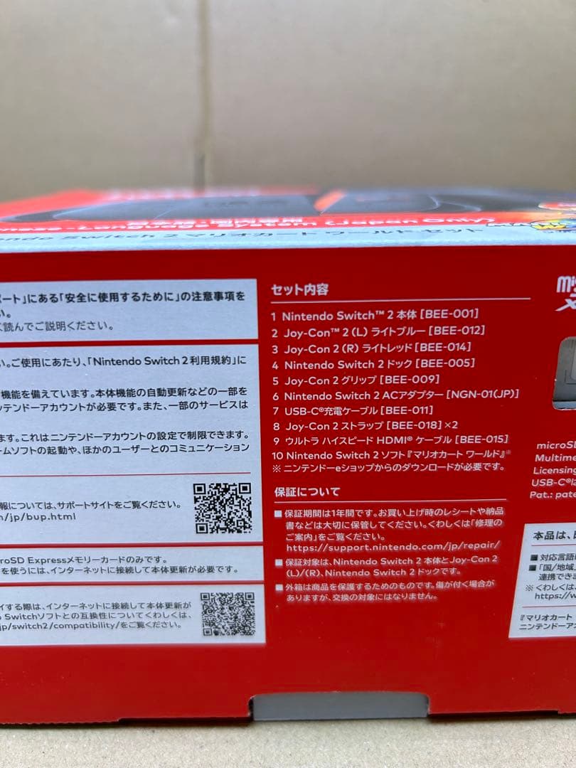 Nintendo Switch 2 マリオカートセット