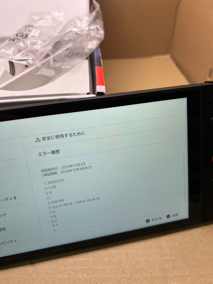 Nintendo Switch 2 マリオカートセット