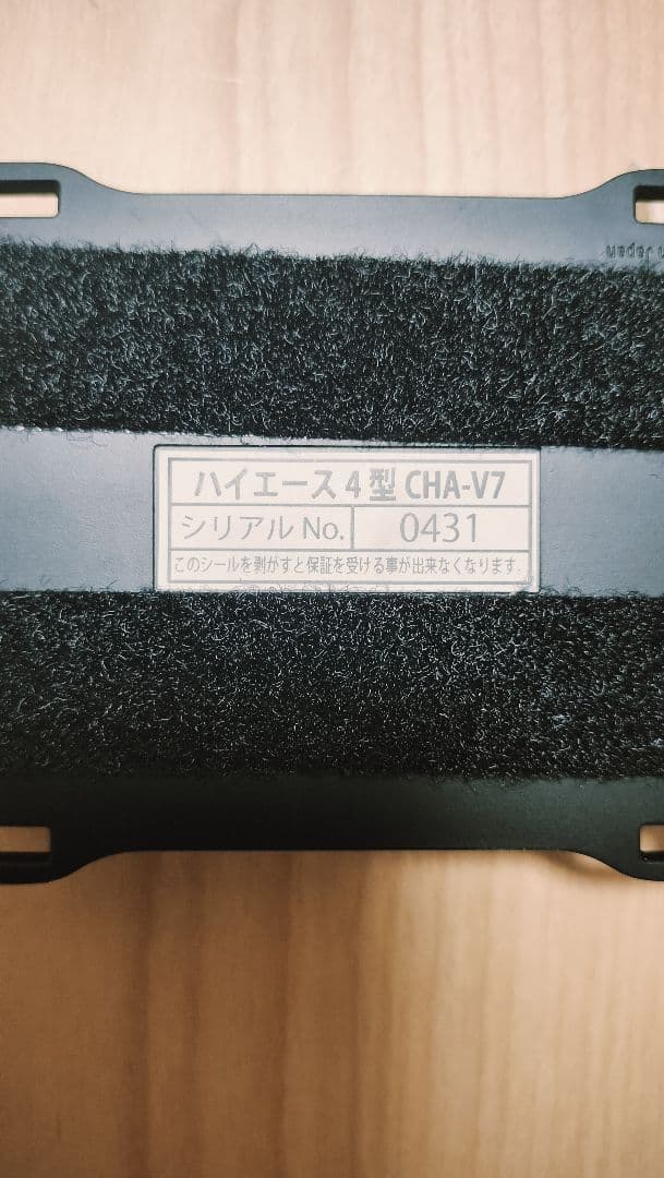 4型ハイエースディーゼル　88HOUSE D.F.C 馬力アップ