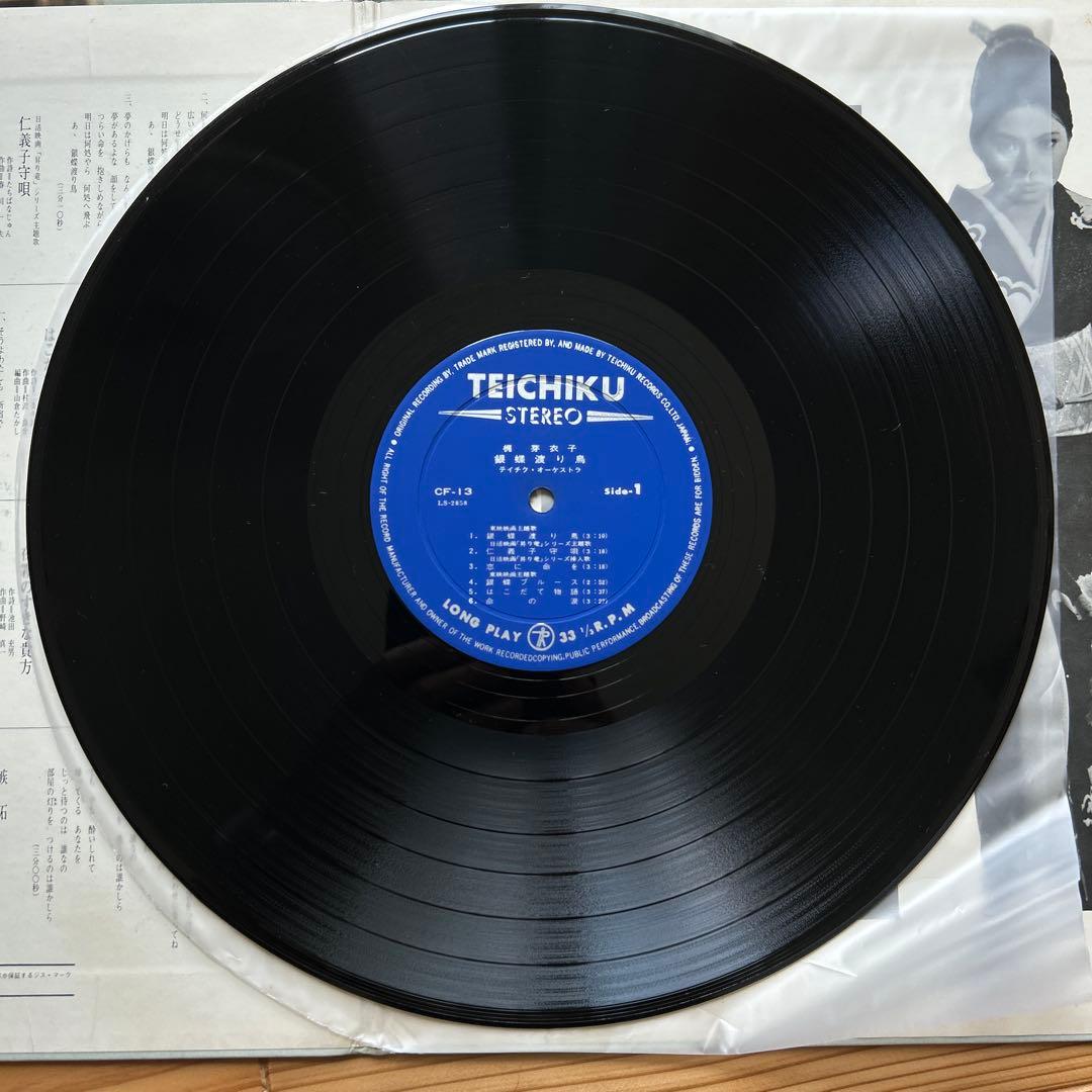 梶芽衣子 銀蝶渡り鳥