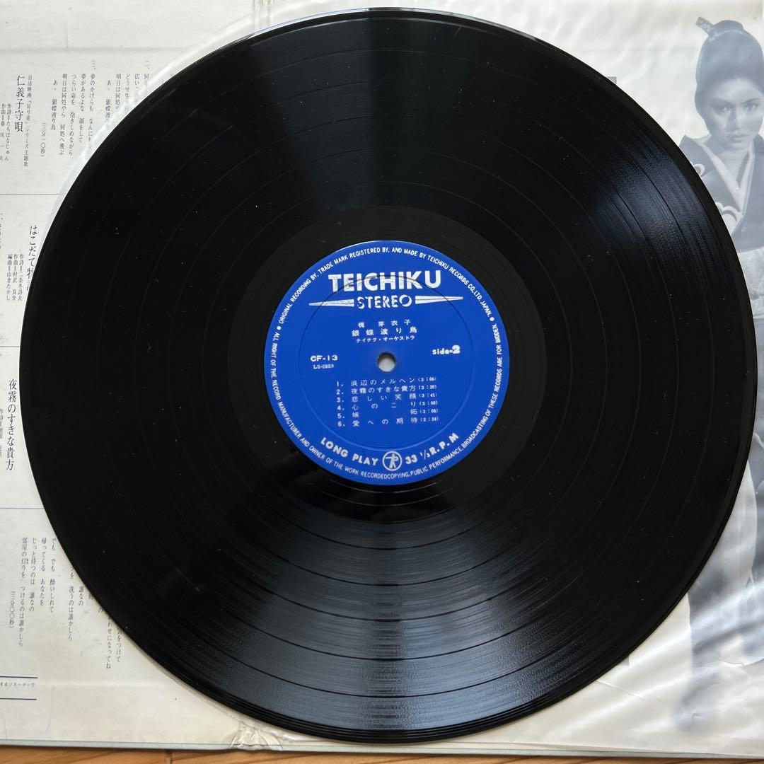 梶芽衣子 銀蝶渡り鳥