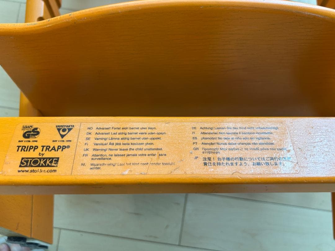 STOKKEストッケトリップトラップチェア ２脚セット! 北欧デザイン