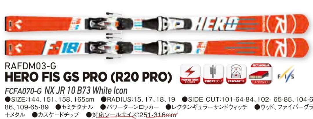ROSSIGNOL HERO スキー板 151cm