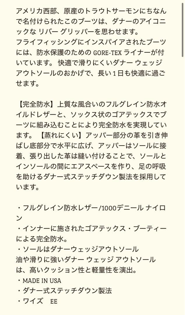 新品Danner 30484 WESTSLOPE 7.5EE(25.5cm)