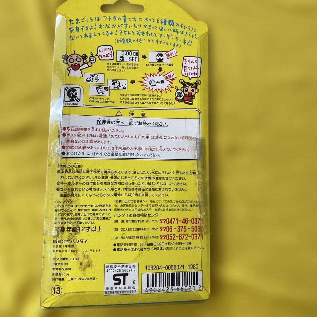 たまごっち 5台　ミントタブレット 付属　バンダイ1997 未使用品&美品