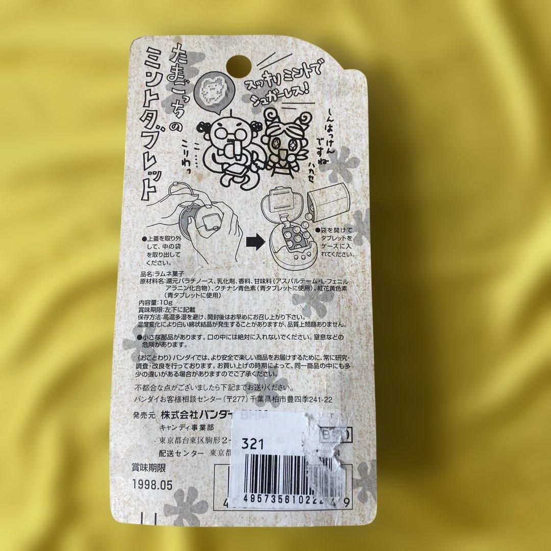 たまごっち 5台　ミントタブレット 付属　バンダイ1997 未使用品&美品