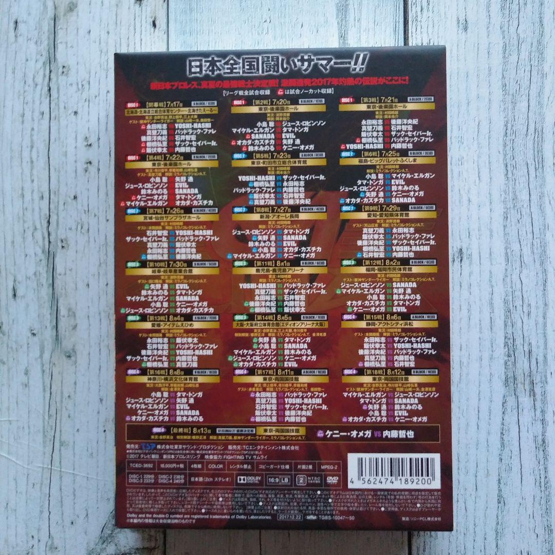 新日本プロレスリング★ G1CLIMAX2017DVD送料込み