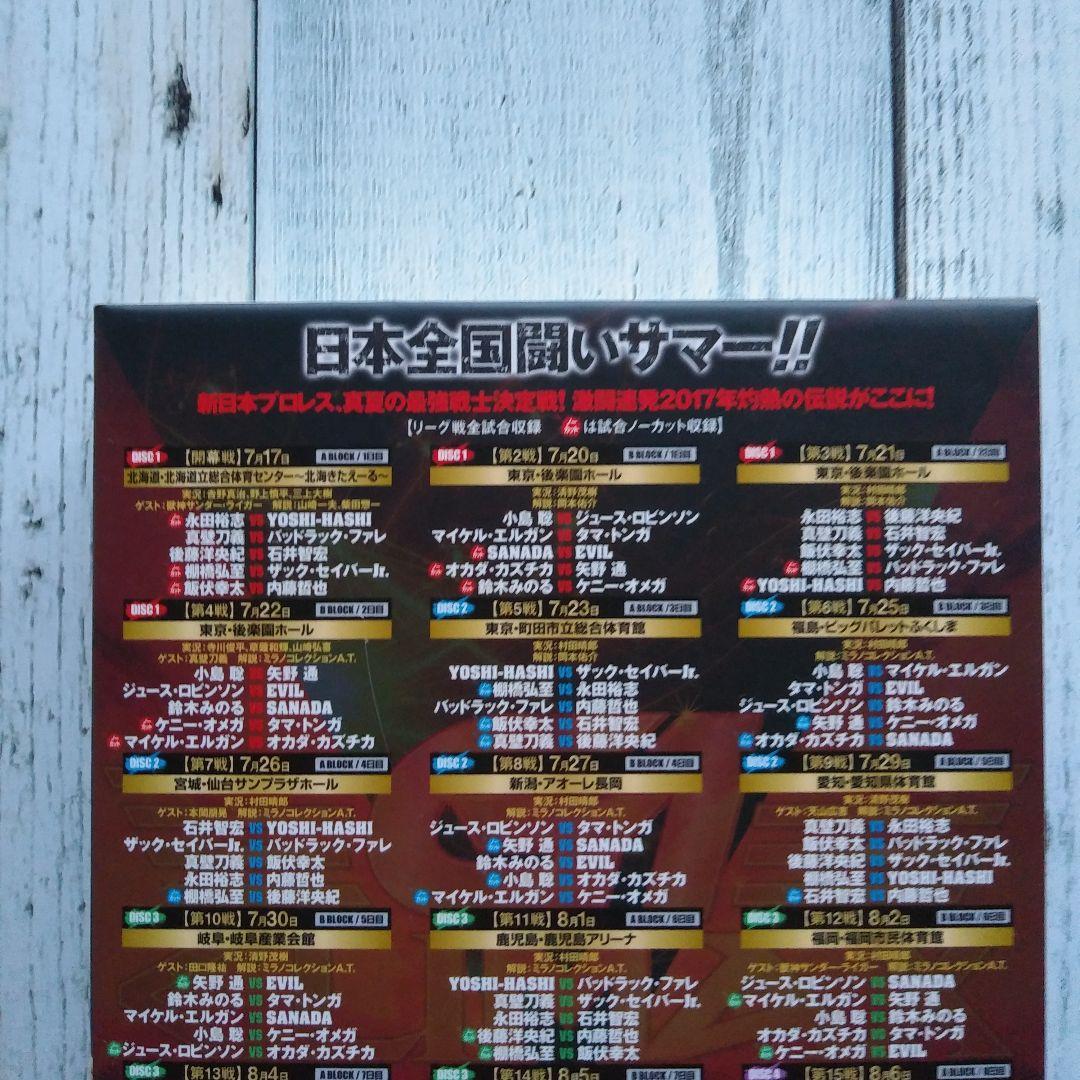 新日本プロレスリング★ G1CLIMAX2017DVD送料込み