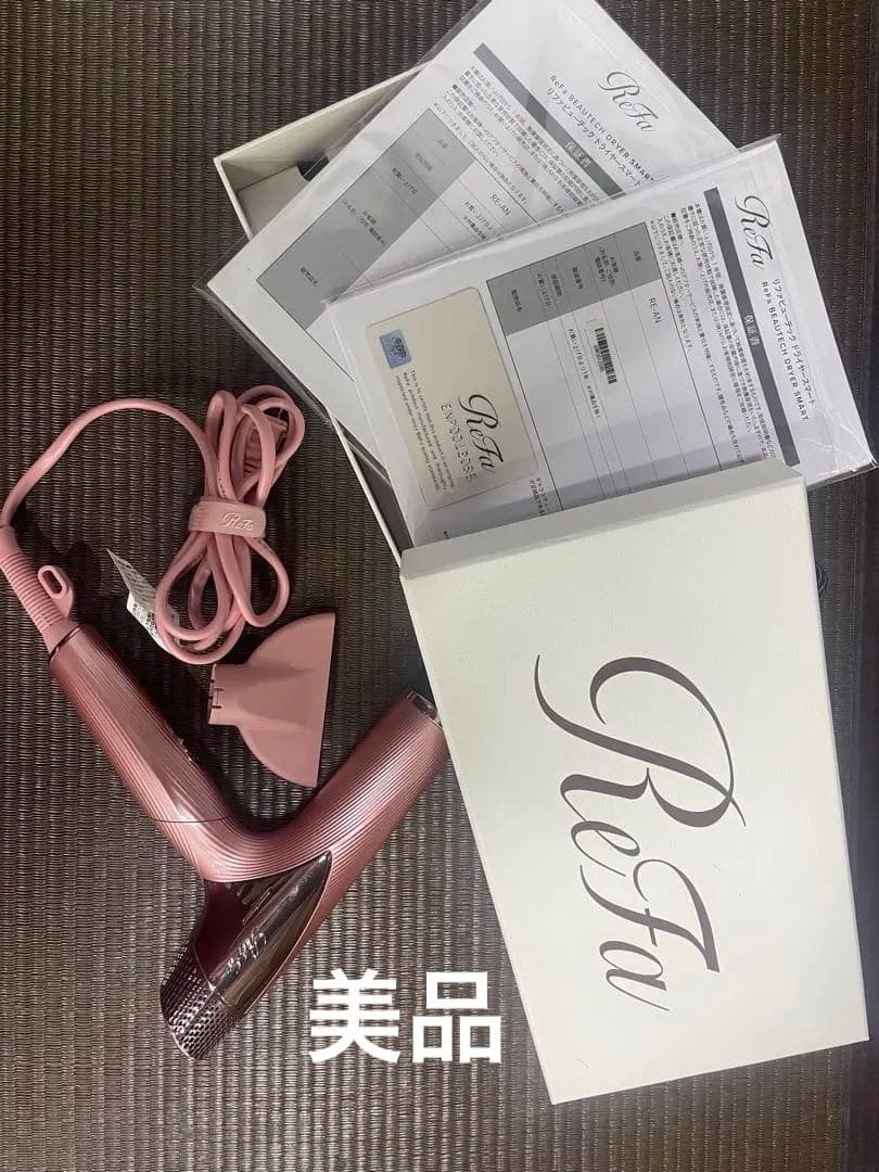 美品！ReFa スマートヘアドライヤー ピンク