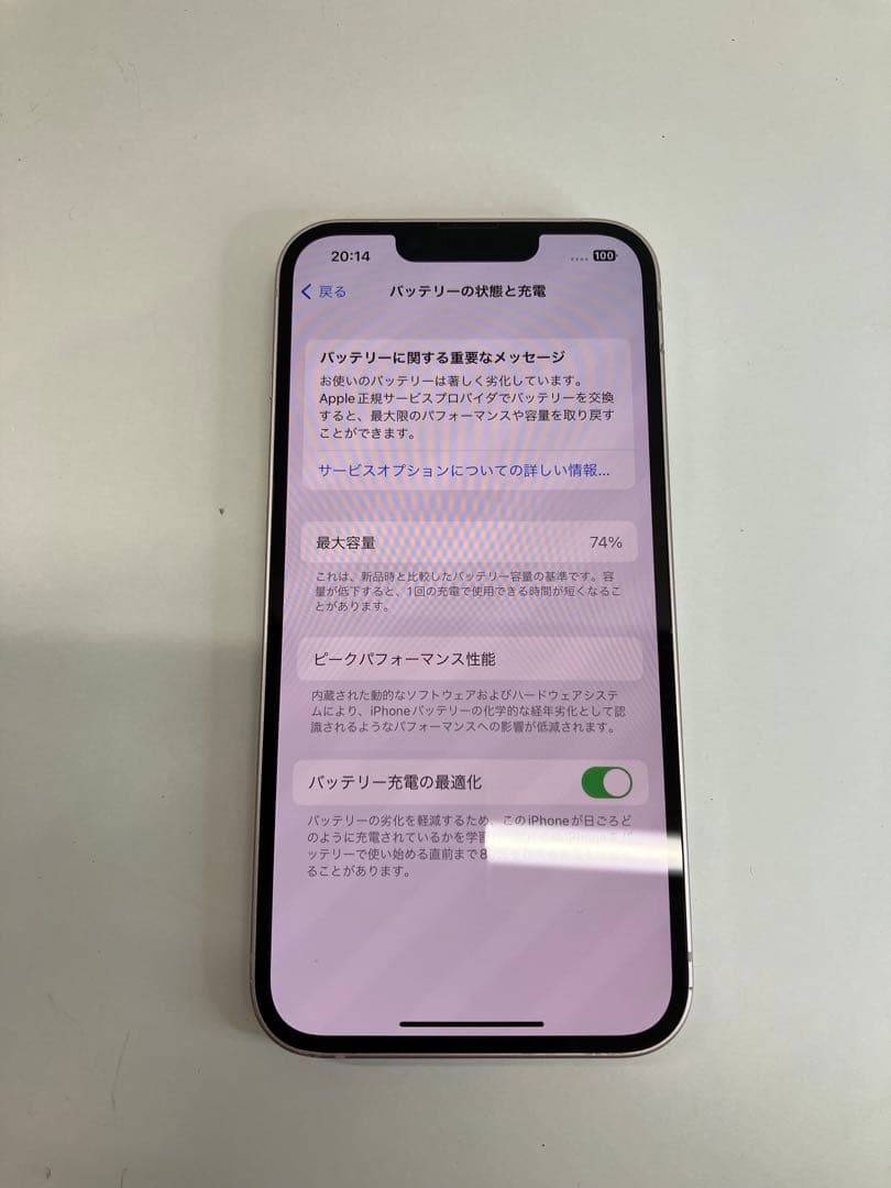 iPhone 13 128GB ピンク 本体のみ SIMフリー 【A737】